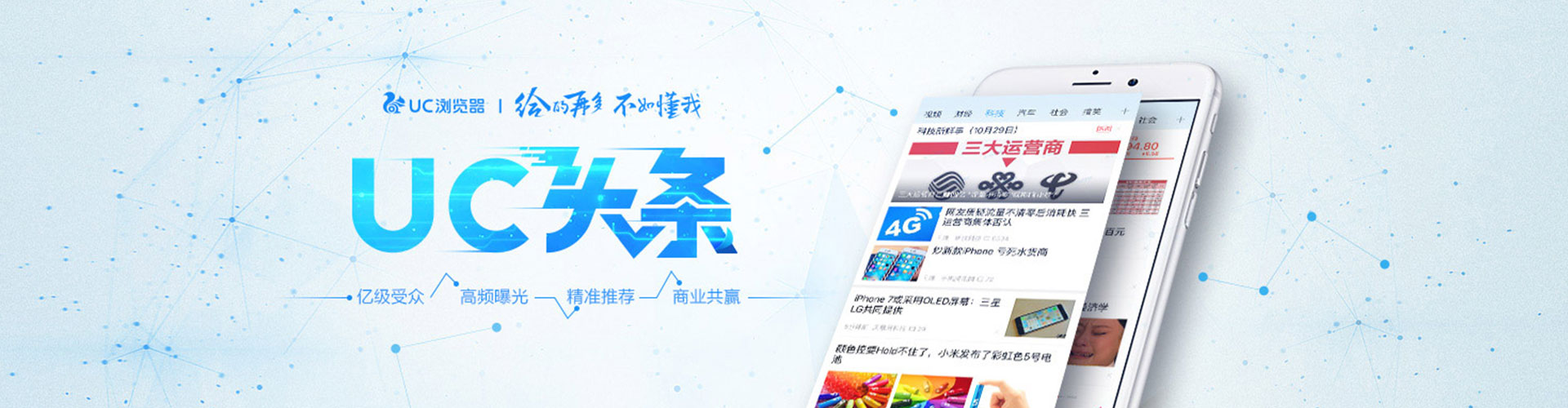 三河百度广告竞价
